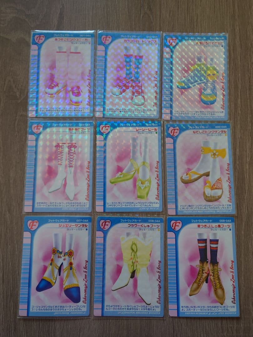 ラブandベリー 2004年 秋冬 コレクション コンプリート