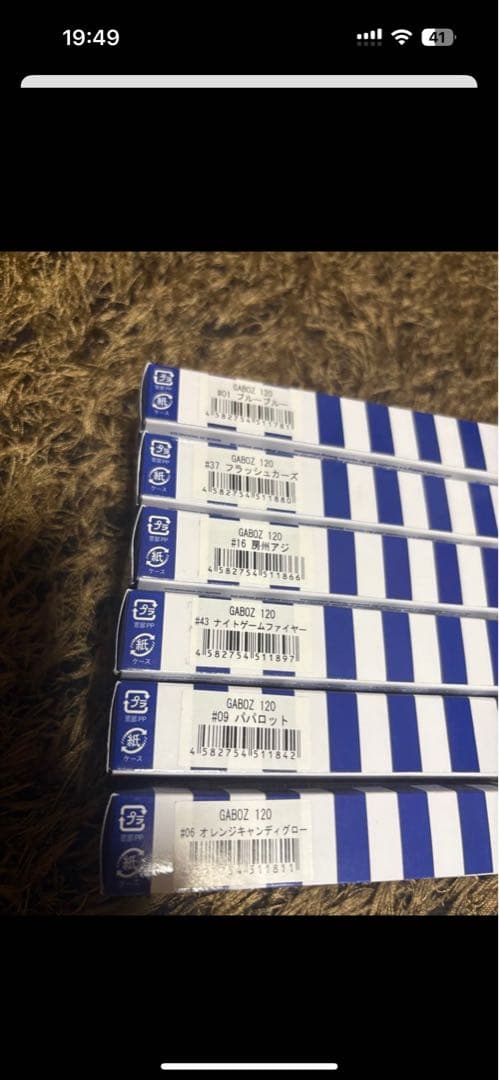 ブルーブルー BlueBlue ガボッツ　120 6個　応募券付き