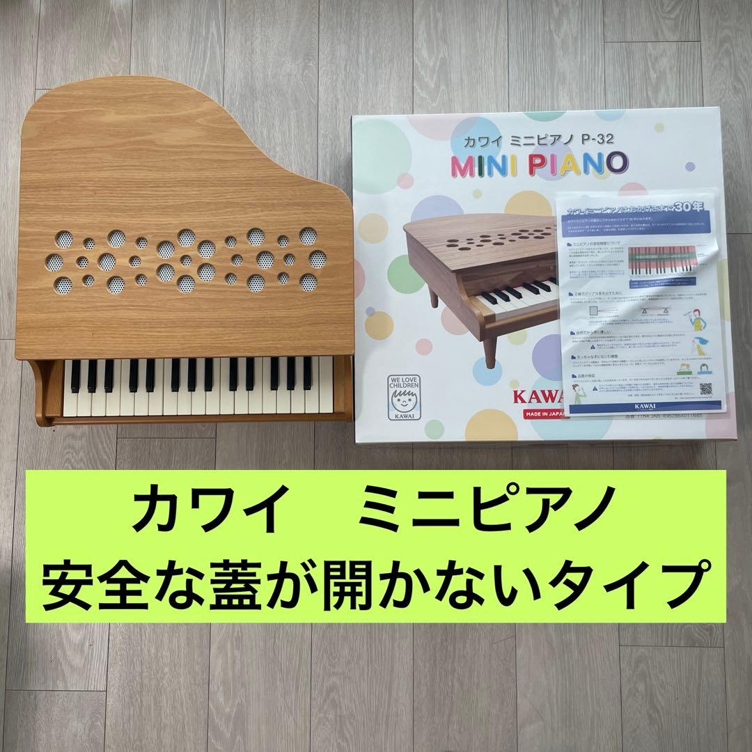 河合楽器製作所 KAWAI ミニピアノ P-32 ナチュラル　ベージュ　オークル