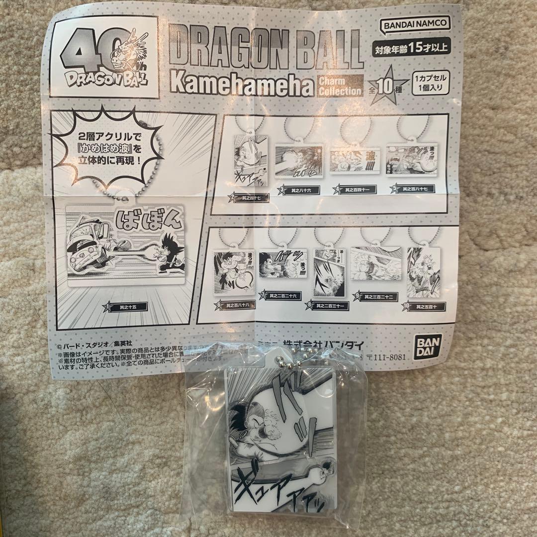 ドラゴンボールゲンキダマツリ　来場者特典➕先行発売ガチャ