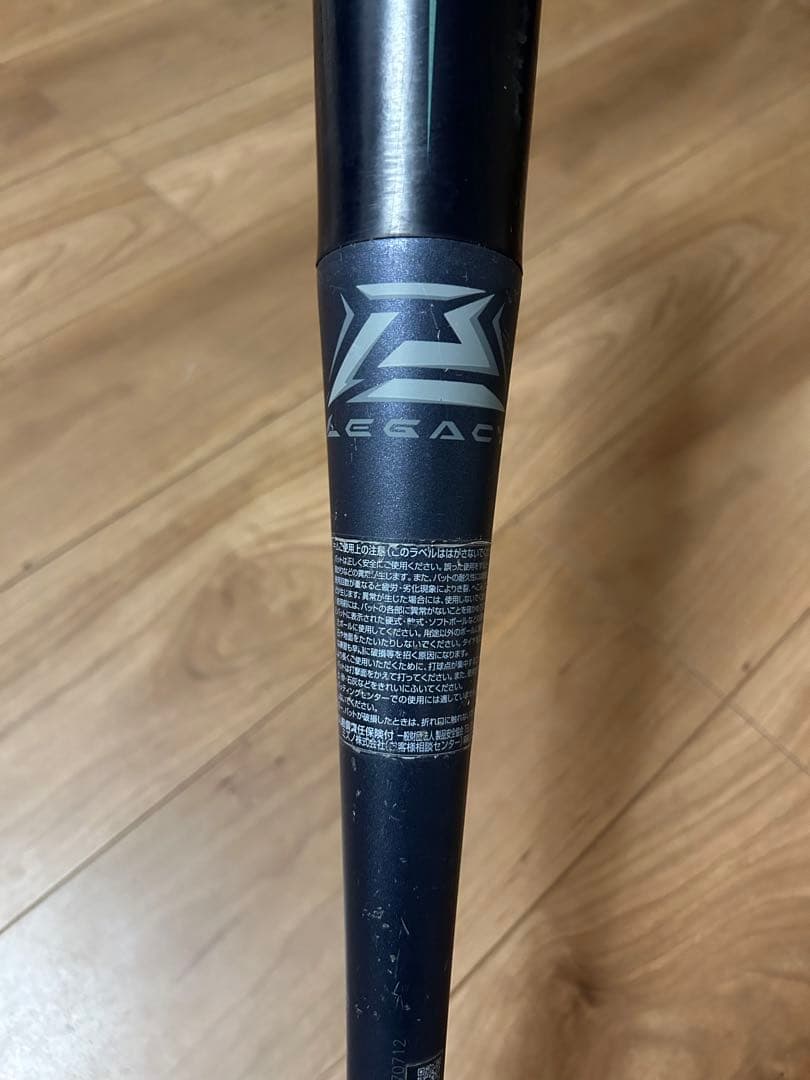 ⭐︎2/8最終値下げ　ビヨンドマックスレガシー　少年軟式　80cm