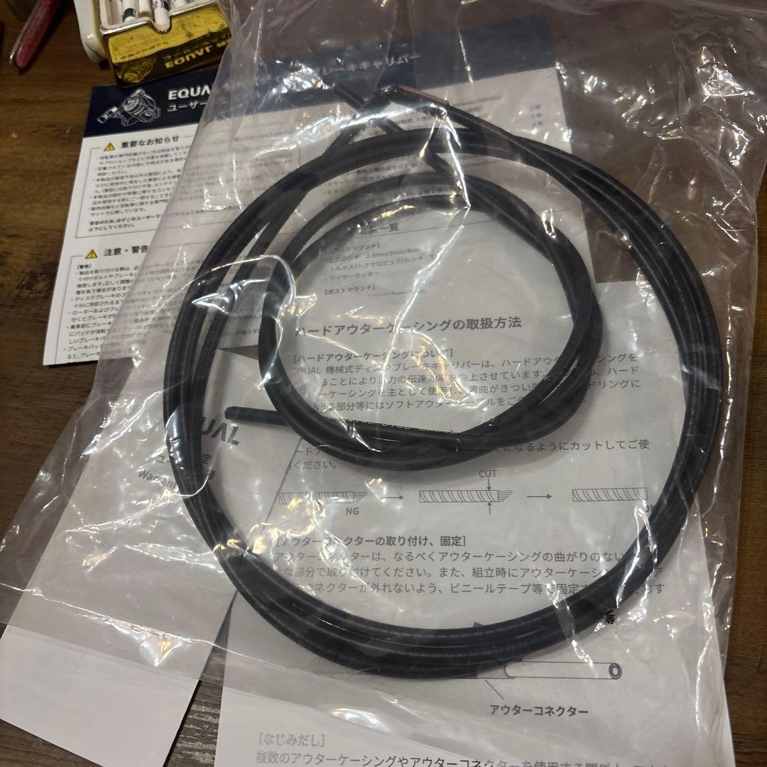 グロータック　EQUAL ディスクブレーキ