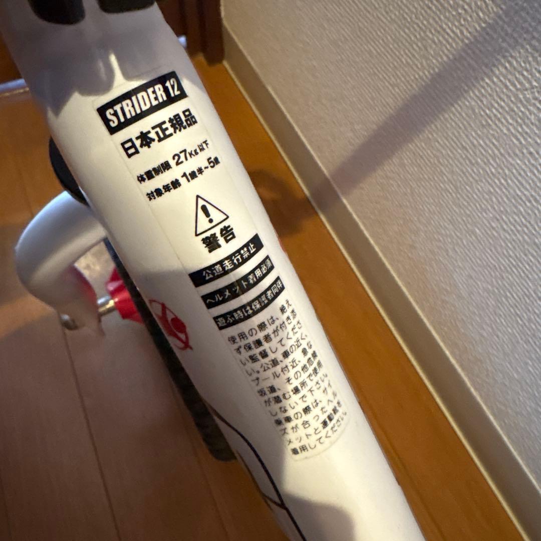 ストライダー 12インチ 限定モデル