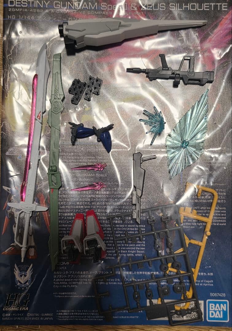 HGCE ゼウスシルエット　デスティニーガンダムspecⅡ