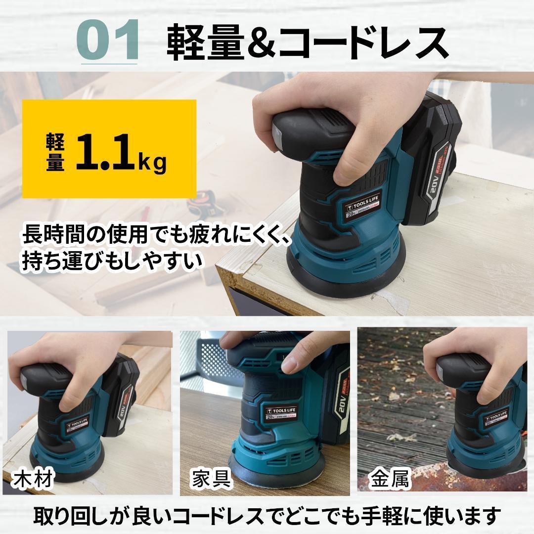 充電式ランダムサンダー コードレスランダムサンダー 2000mAhバッテリー
