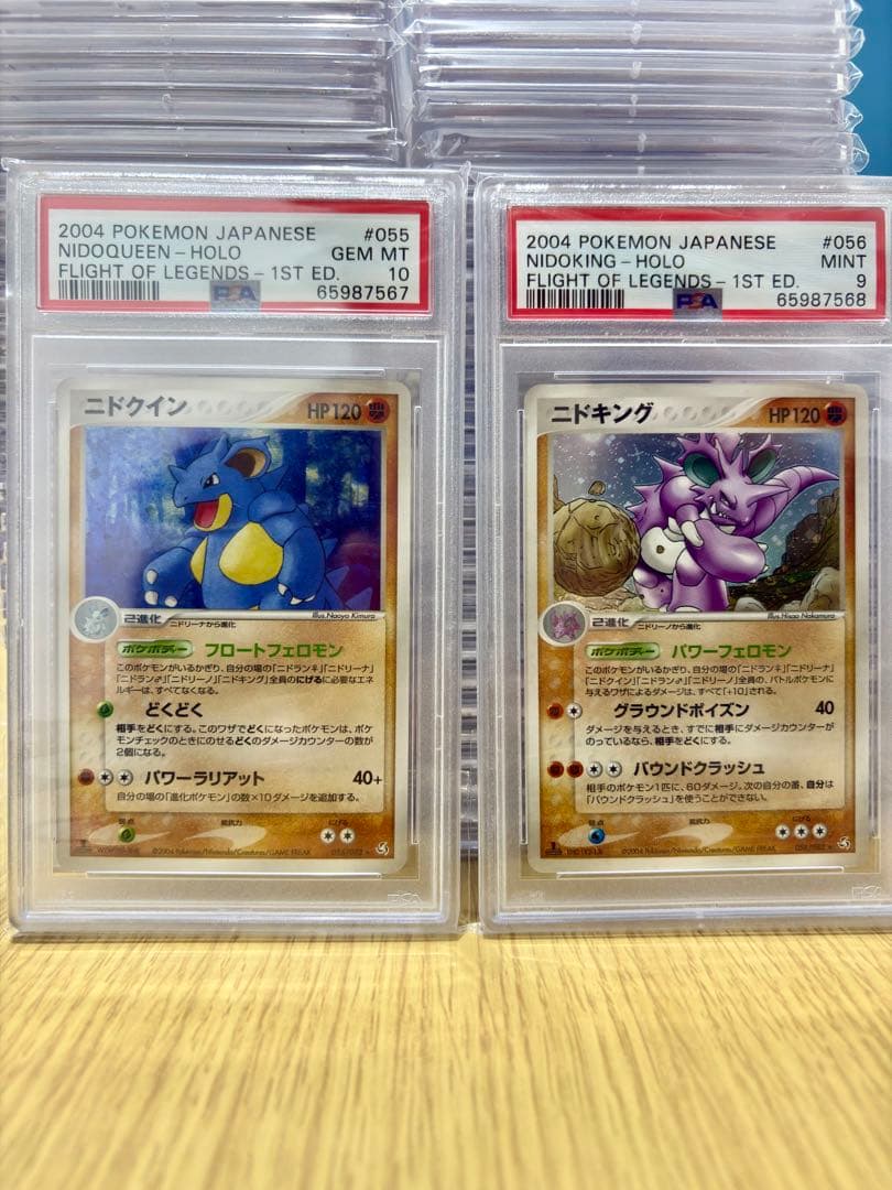 【PSA10/PSA9】ニドキング ニドクイン 伝説の飛翔 PSAセット キラ