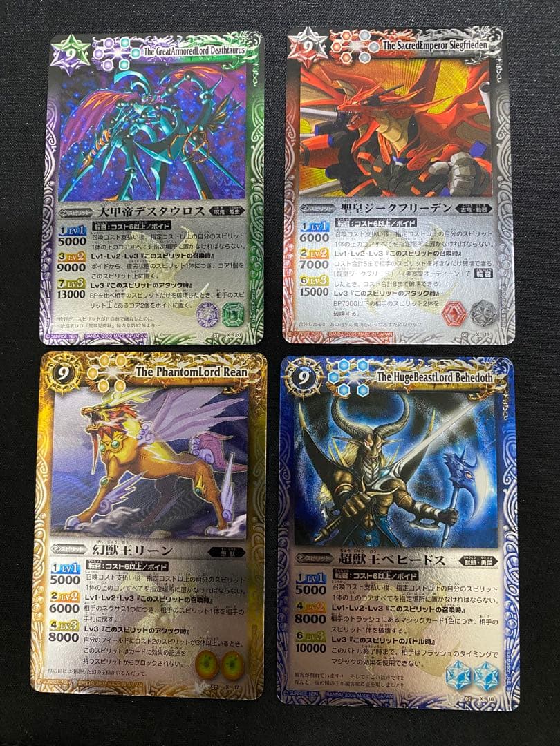 バトスピ Xレア 4枚　05弾　初期　美品