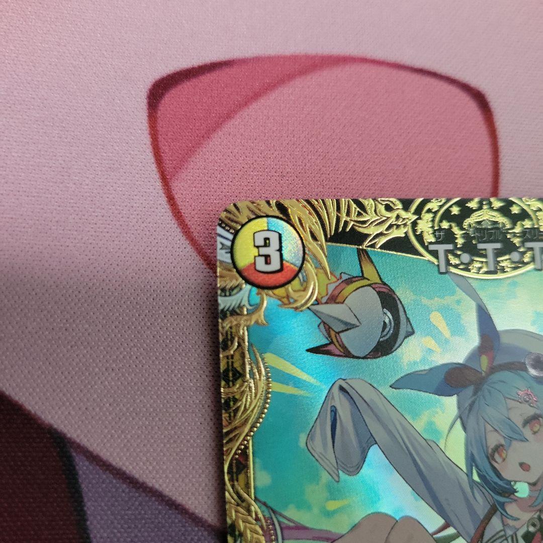 デュエルマスターズ T・T・T 金トレ