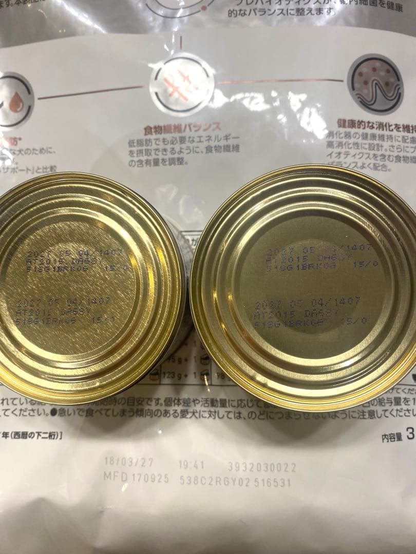 ロイヤルカナン 犬用 消化器サポート 低脂肪 ドライ3kg とウェット2缶セット