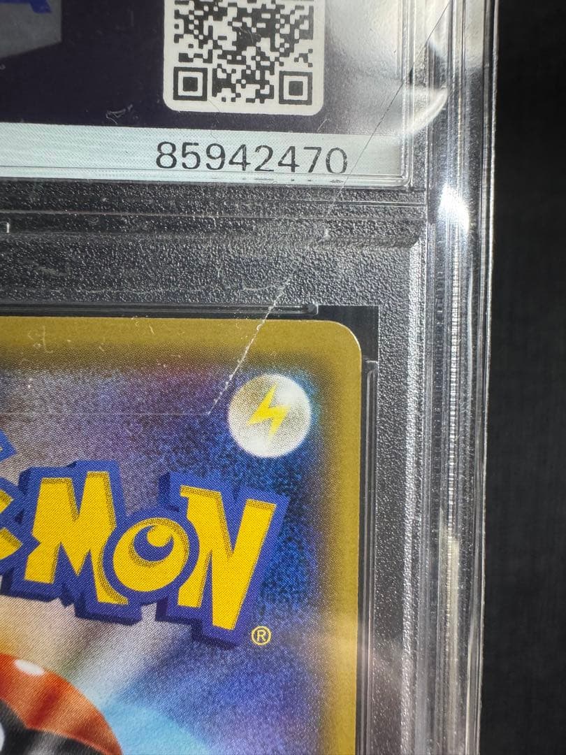 ナタネ SR拡張パック「ウルトラサン」　PSA10