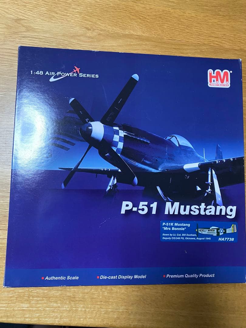 HMホビーマスター　P-51 Mustang 1:48 ダイキャストモデル