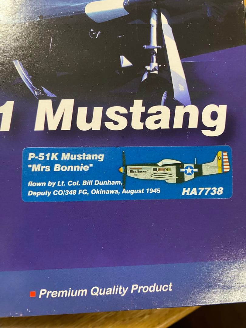 HMホビーマスター　P-51 Mustang 1:48 ダイキャストモデル