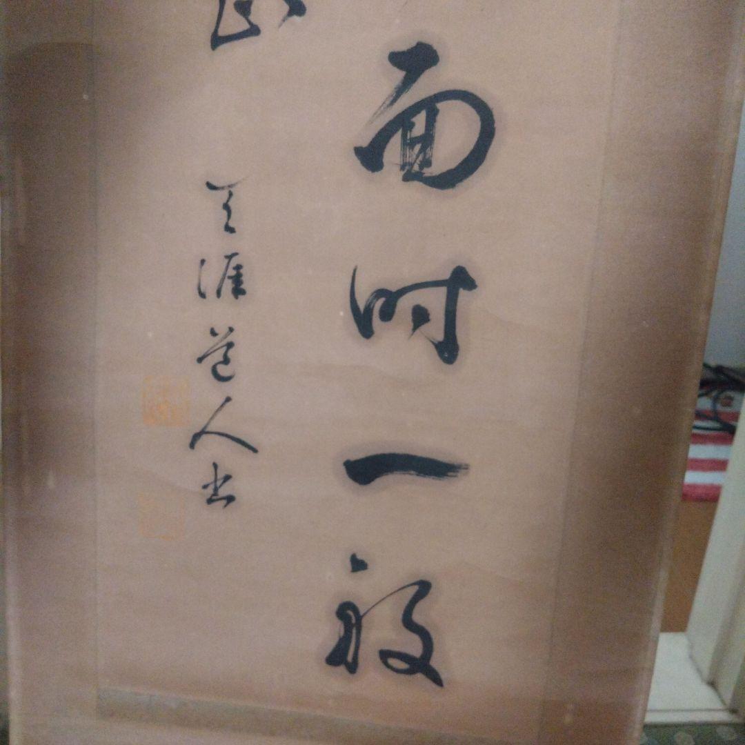 掛け軸＋歌川広重版画