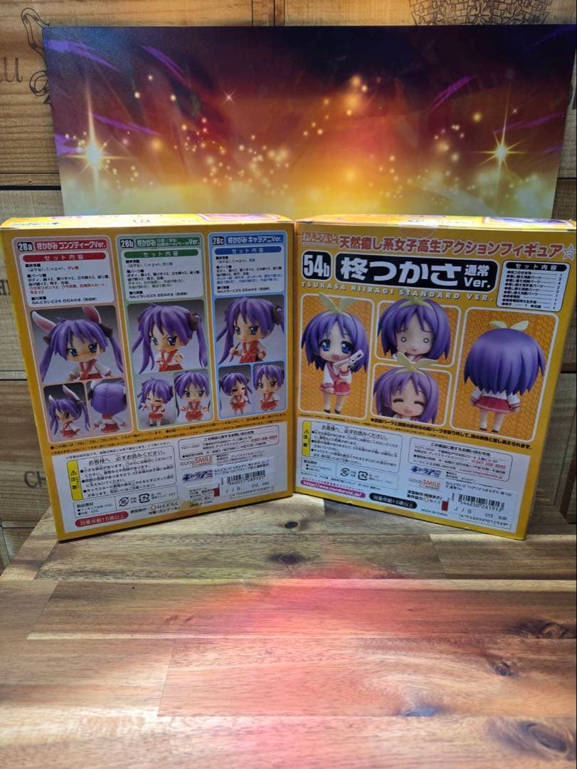 ねんどろいど らきすた 柊かがみ 柊つかさ フィギュア セット