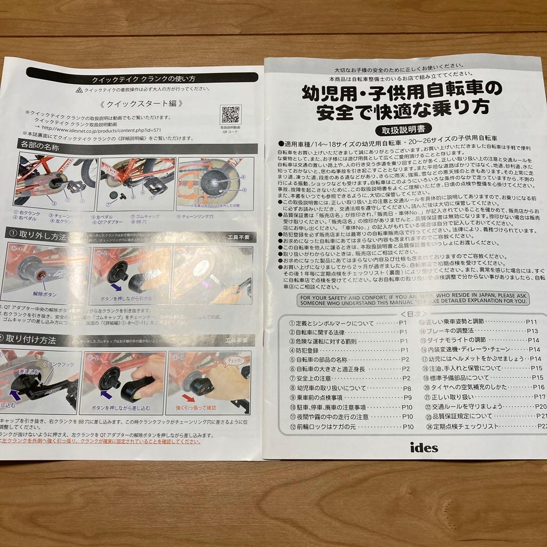 【りく】　d-bike マスタープラス18インチ エメナルドグリーン