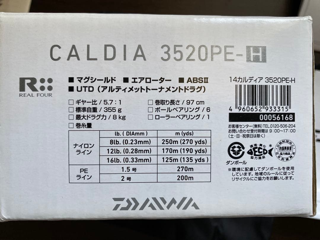 DAIWA/ダイワ CALDIA 3520PE-H