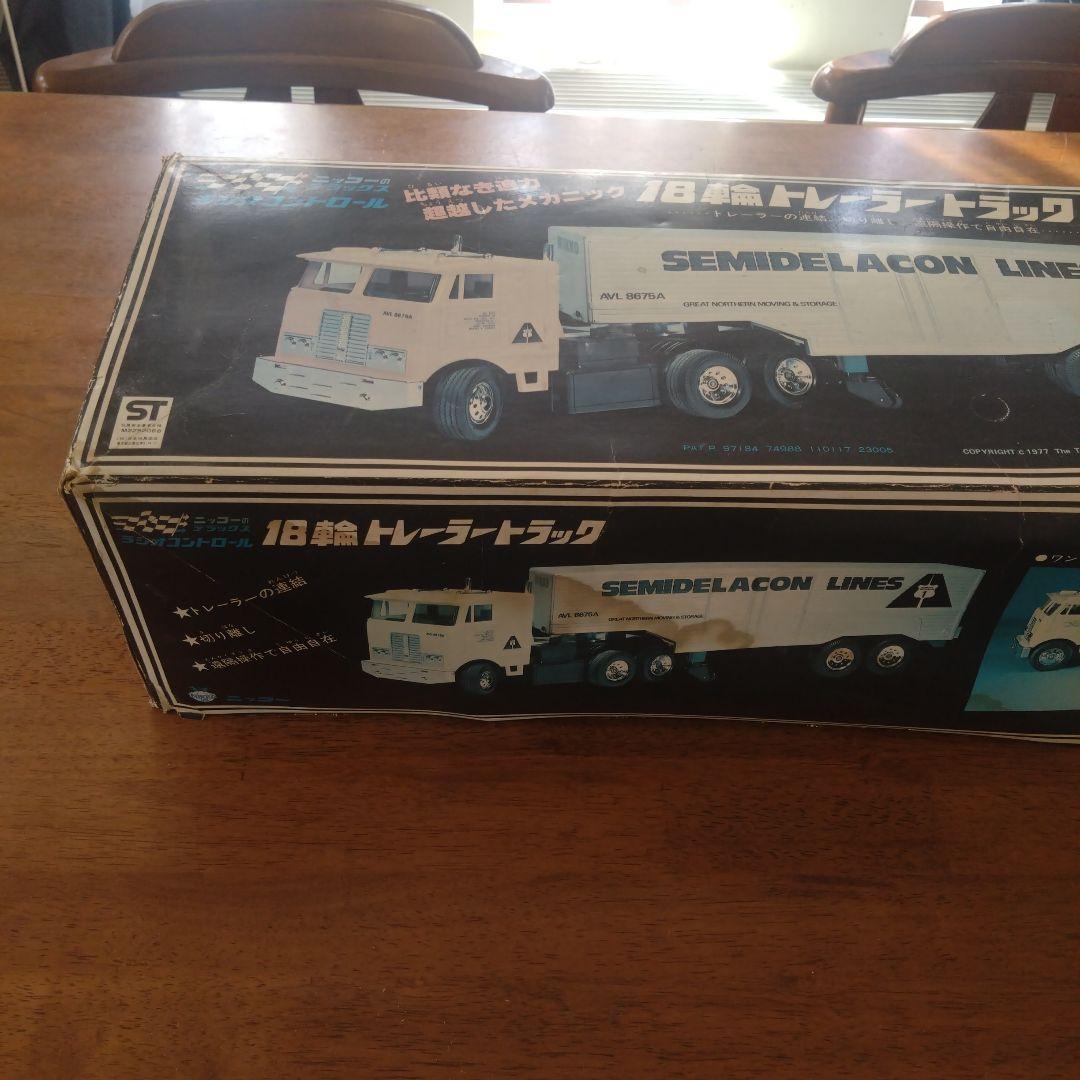 45年前のラジコントレーラー