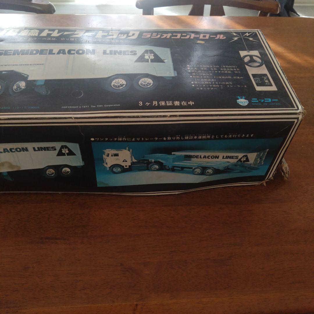 45年前のラジコントレーラー