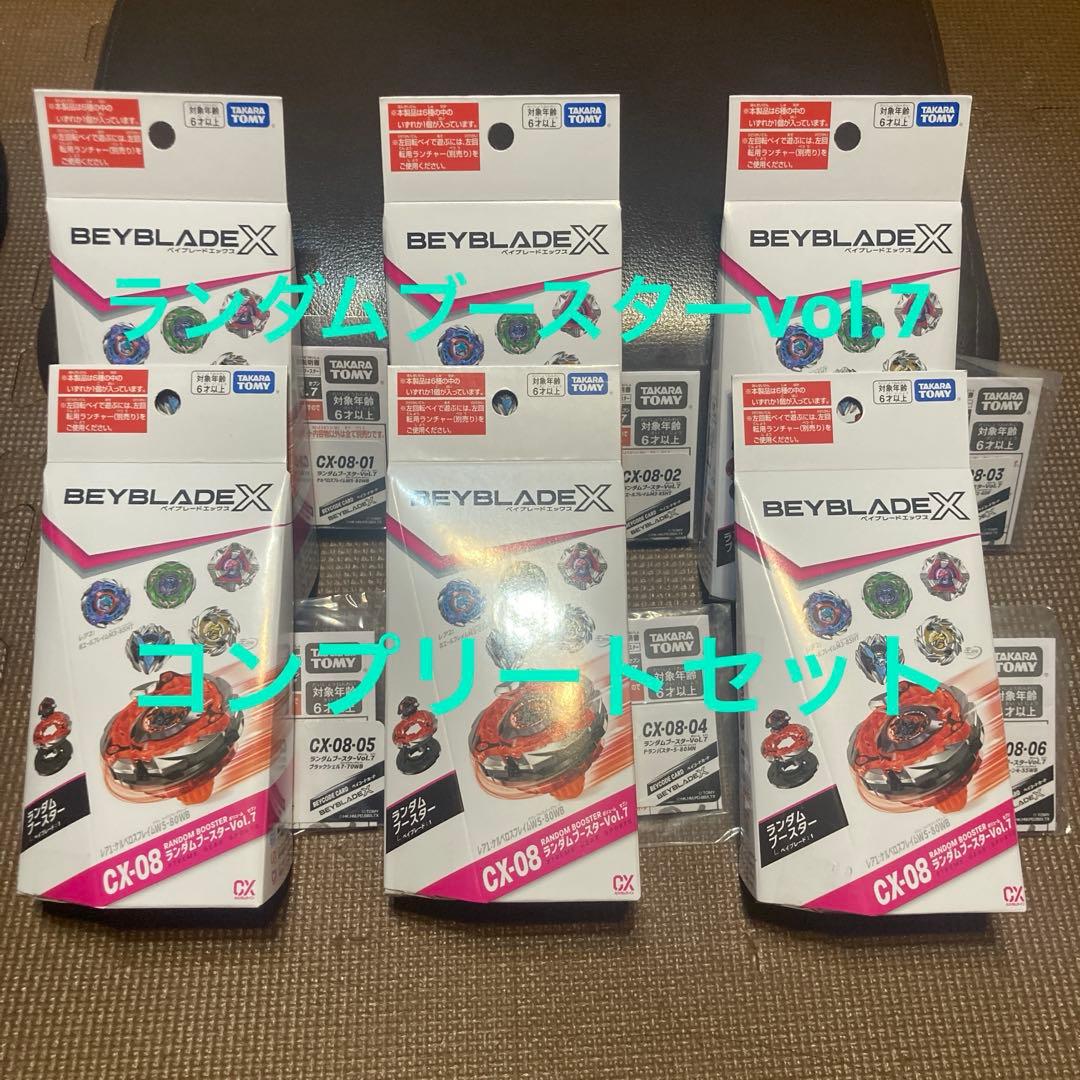ランダムブースターVol.7 全６種コンプリートセット【新品未使用・内袋未開封】