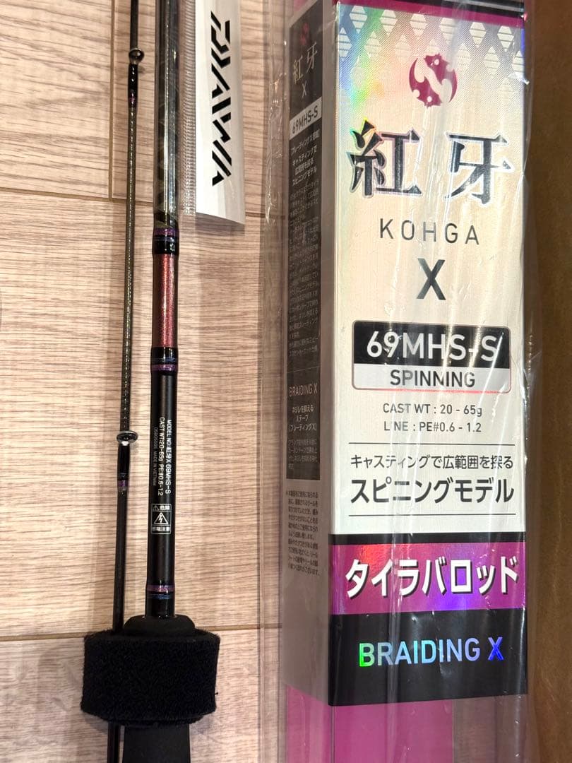 【美品】紅牙 X 69MHS-S タイジギング　タイラバ