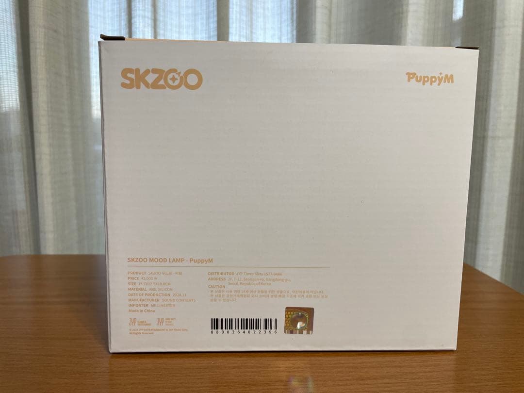 Stray Kids SKZOO PuppyM ムードランプ