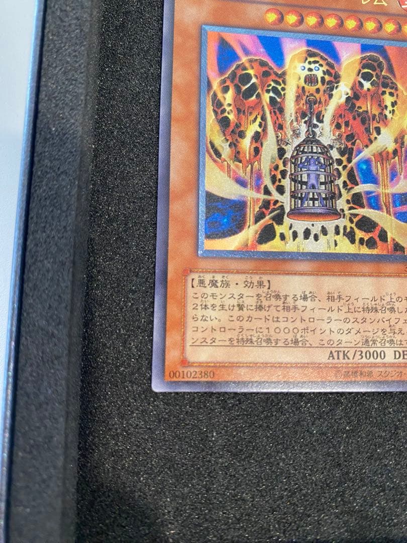 1軍コレクション　美品　溶岩魔神ラヴァゴーレム　レリーフ　アルティメットレア