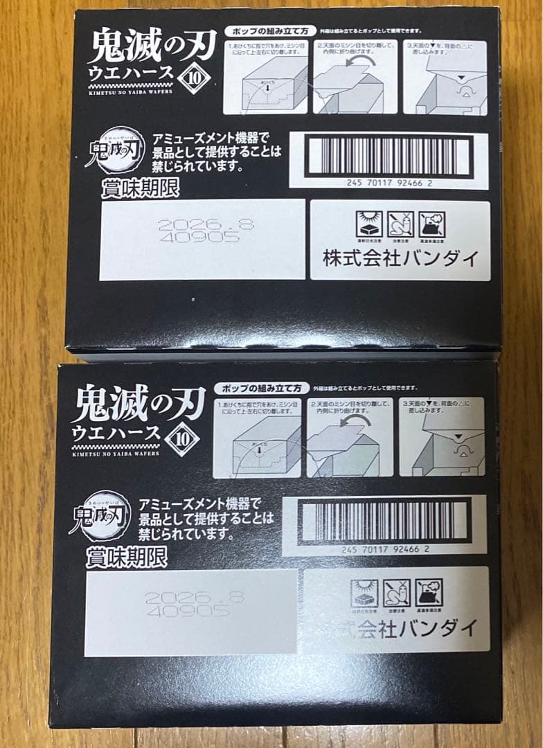 鬼滅の刃 ウエハース 10 新品 未開封 2 box