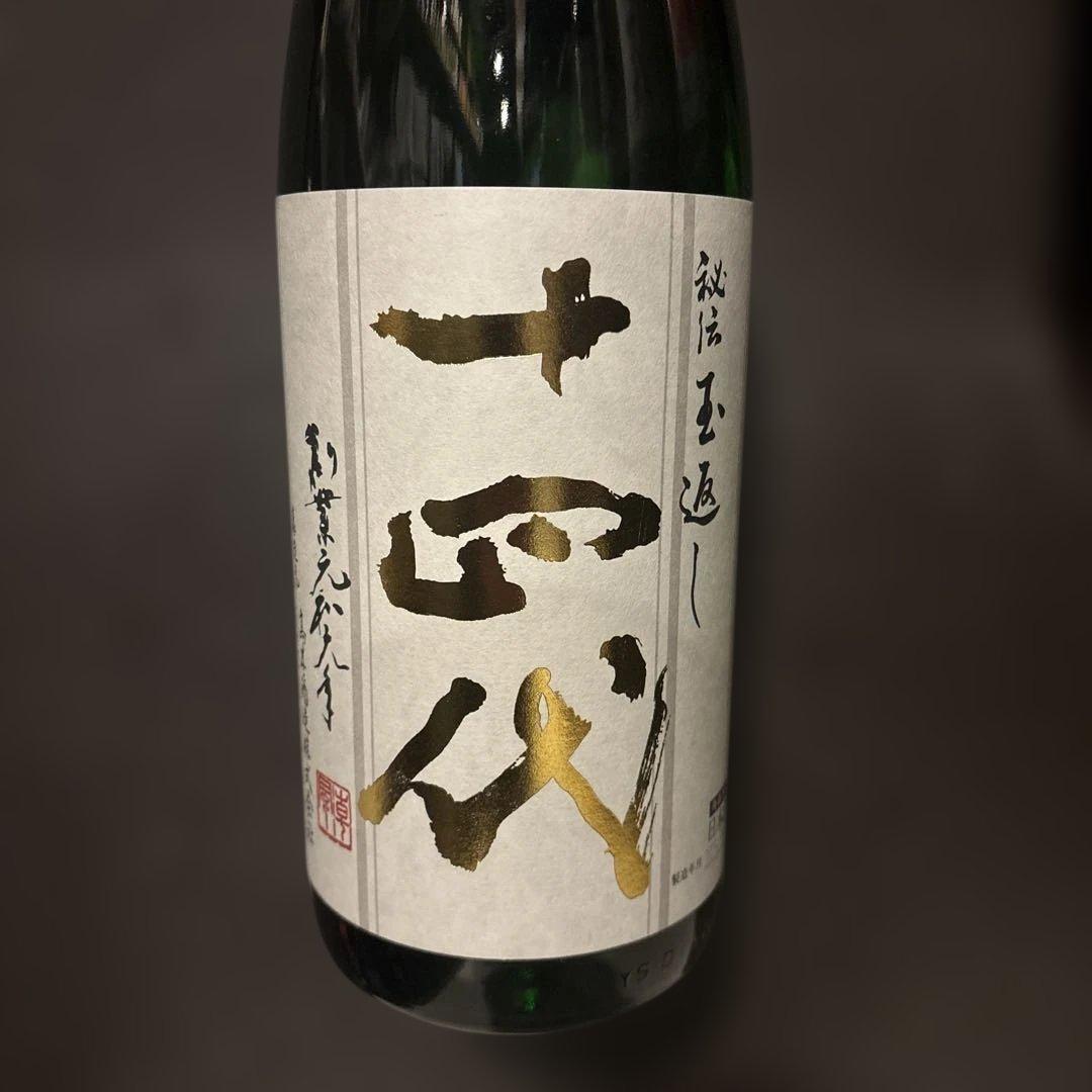十四代 12月 限定酒　角新 本丸1800ml 1本