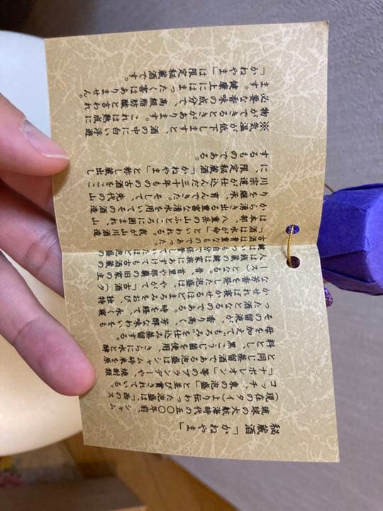 泡盛　かねやま　三十年貯蔵