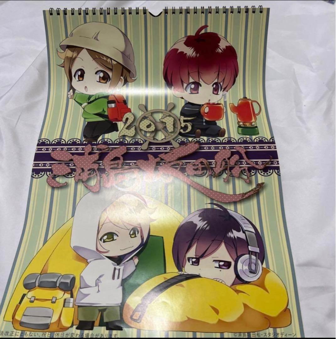 浦島坂田船　あほの坂田　となりの坂田