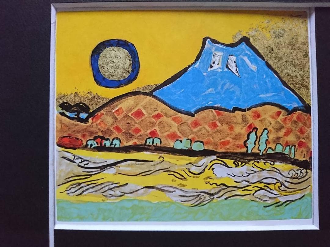 片岡 球子、【月】、希少画集画、状態良好、かたおか たまこ、富士山、縁起