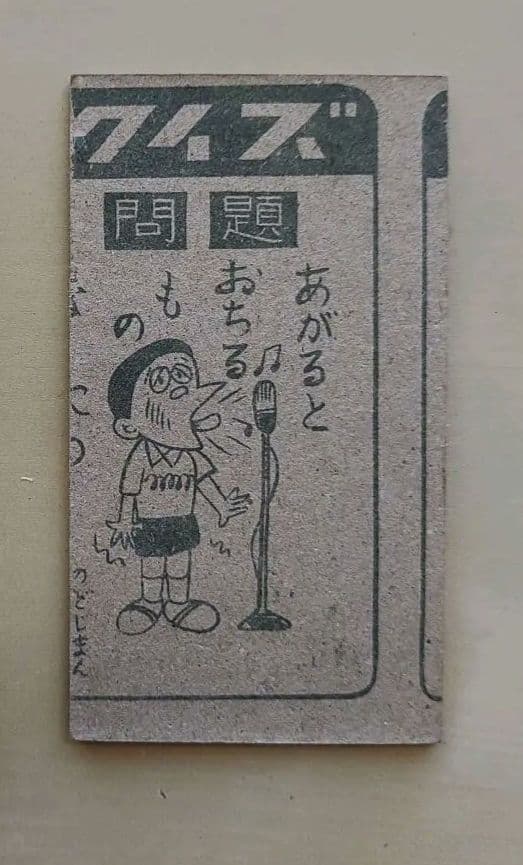 王貞治 野球メンコ めんこ 面子 巨人 カード