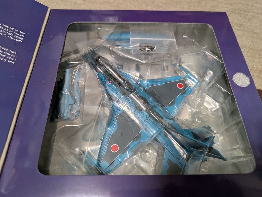 ホビーマスター 1/72 F-2B 松島基地 第21飛行隊　109号機