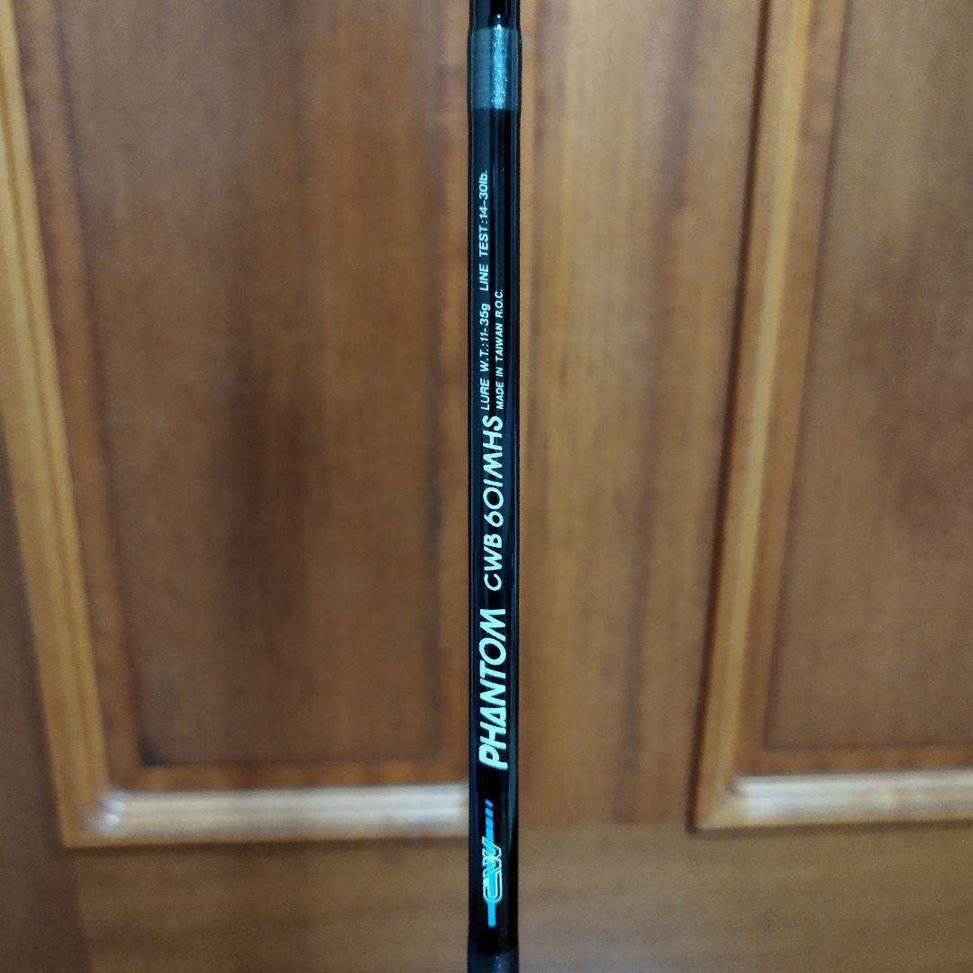 ダイワ PHANTOM ファントム CWB 601 MHS ルアー