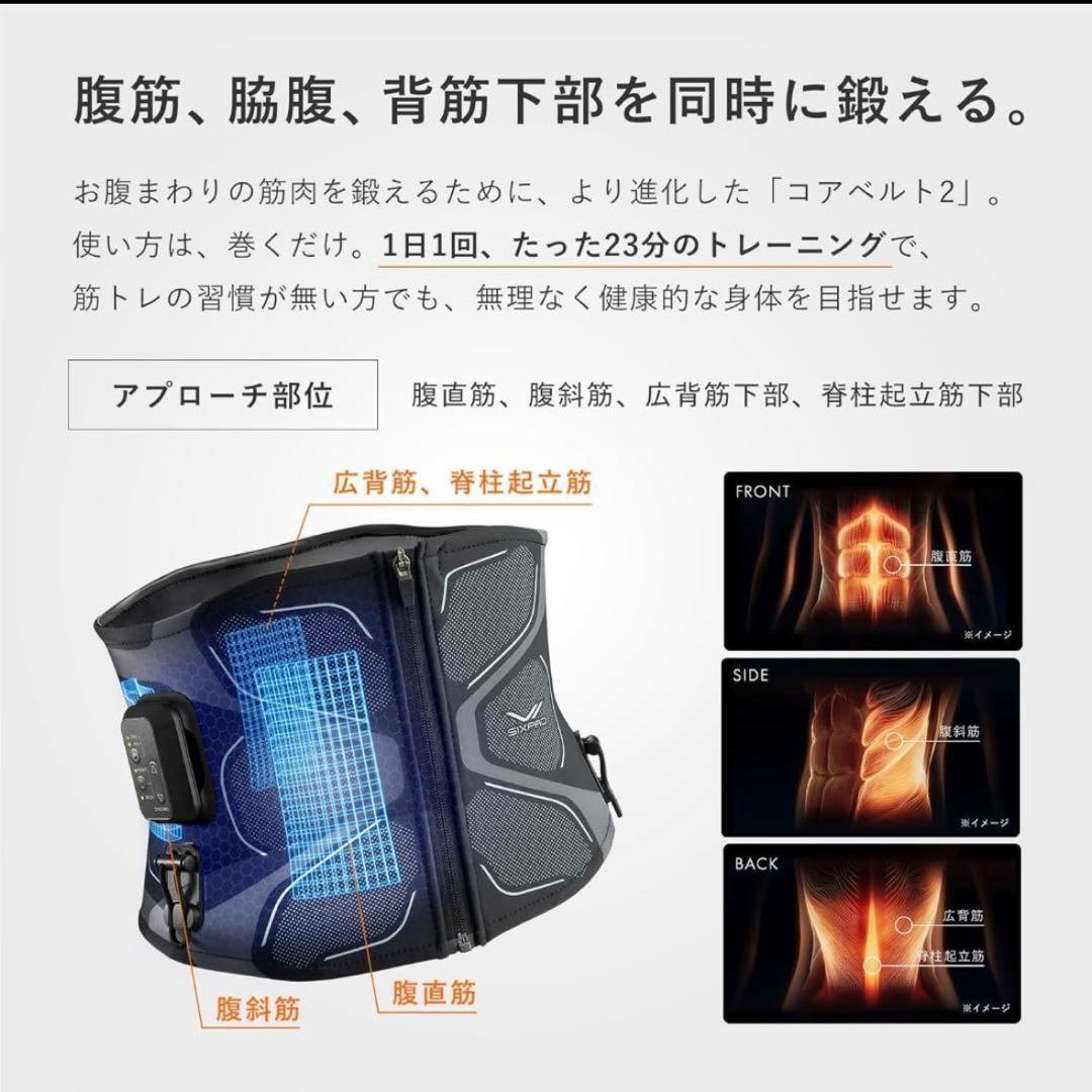 SIXPAD コアベルト2 Ｌサイズ