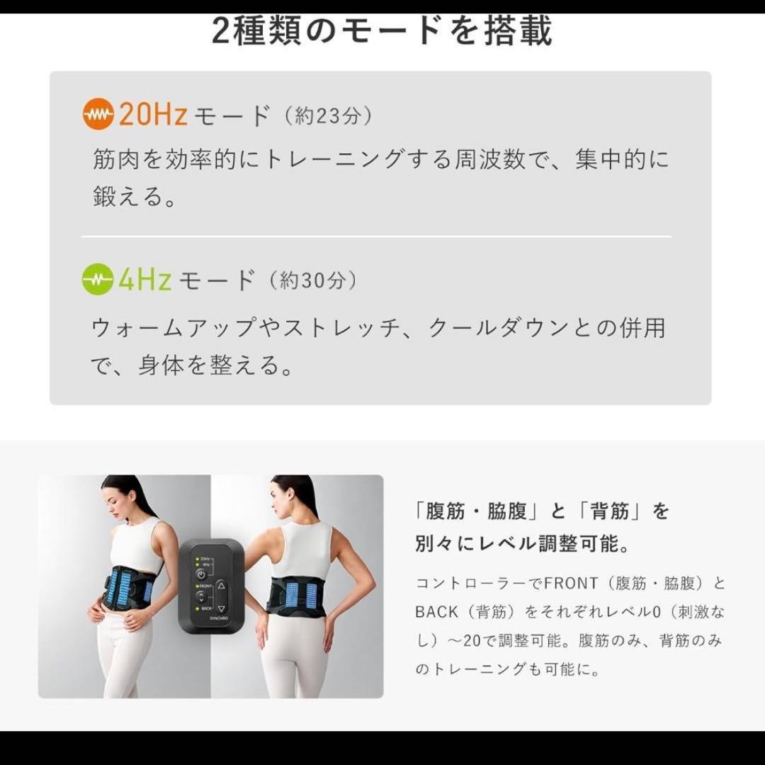 SIXPAD コアベルト2 Ｌサイズ