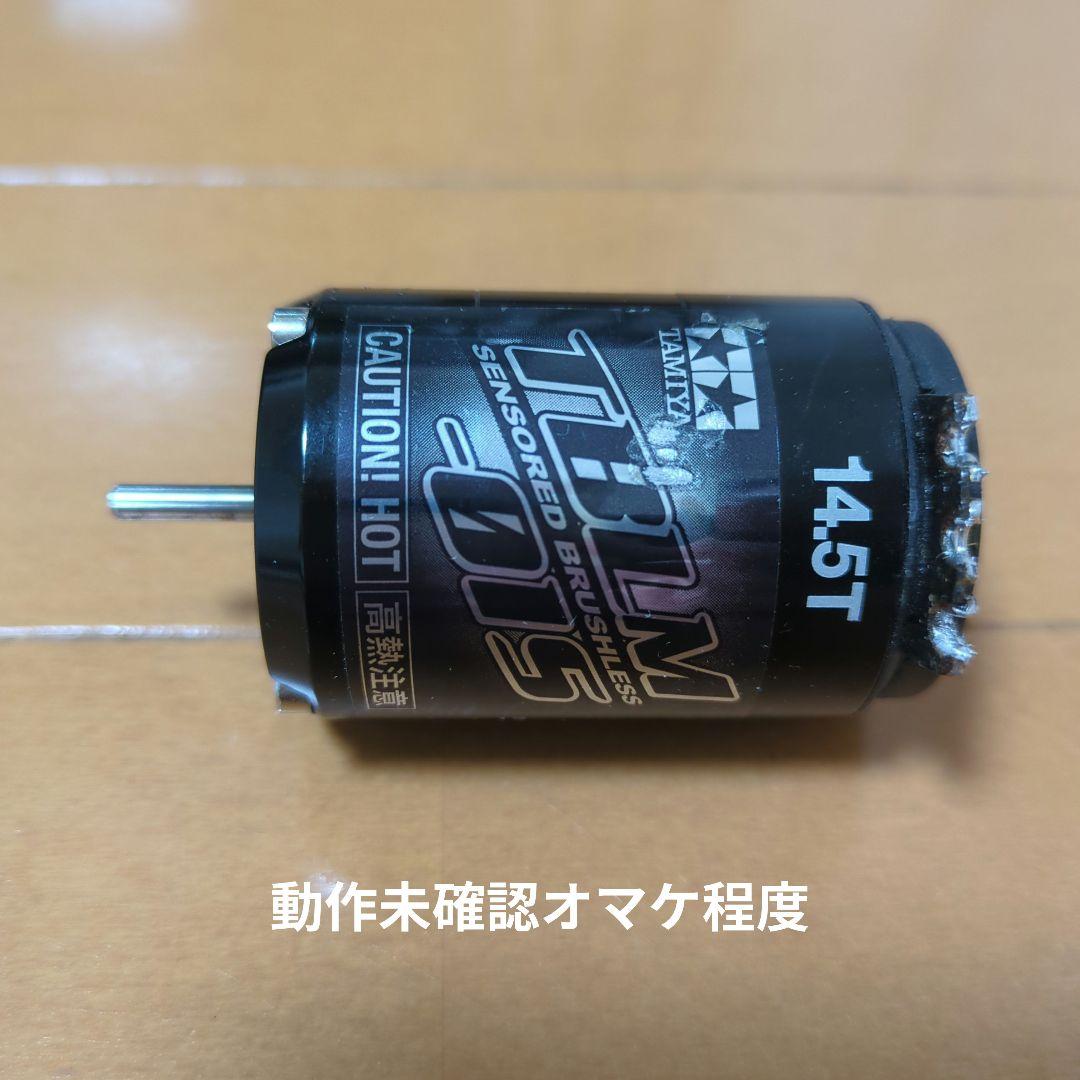 タミヤ F104 Ver.2 Pro シャシーキット メカ付き オプション付き