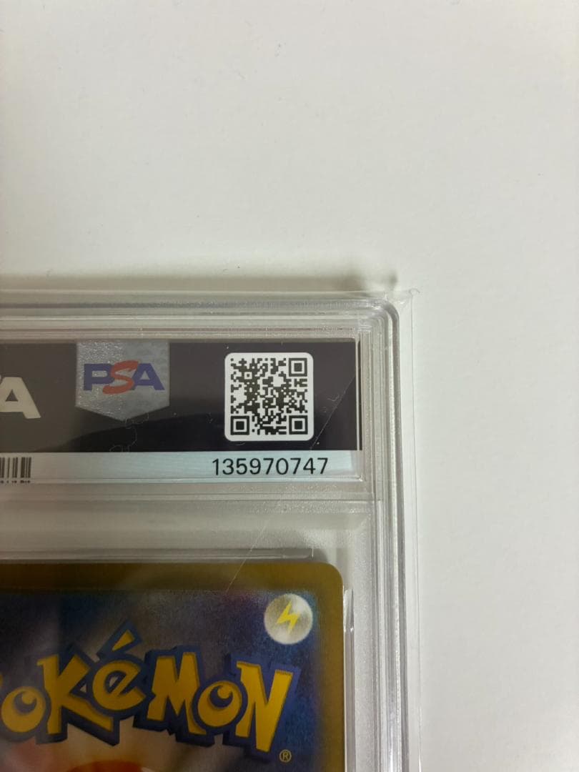 【PSA10】リザードンex SAR 349/190 シャイニートレジャーex