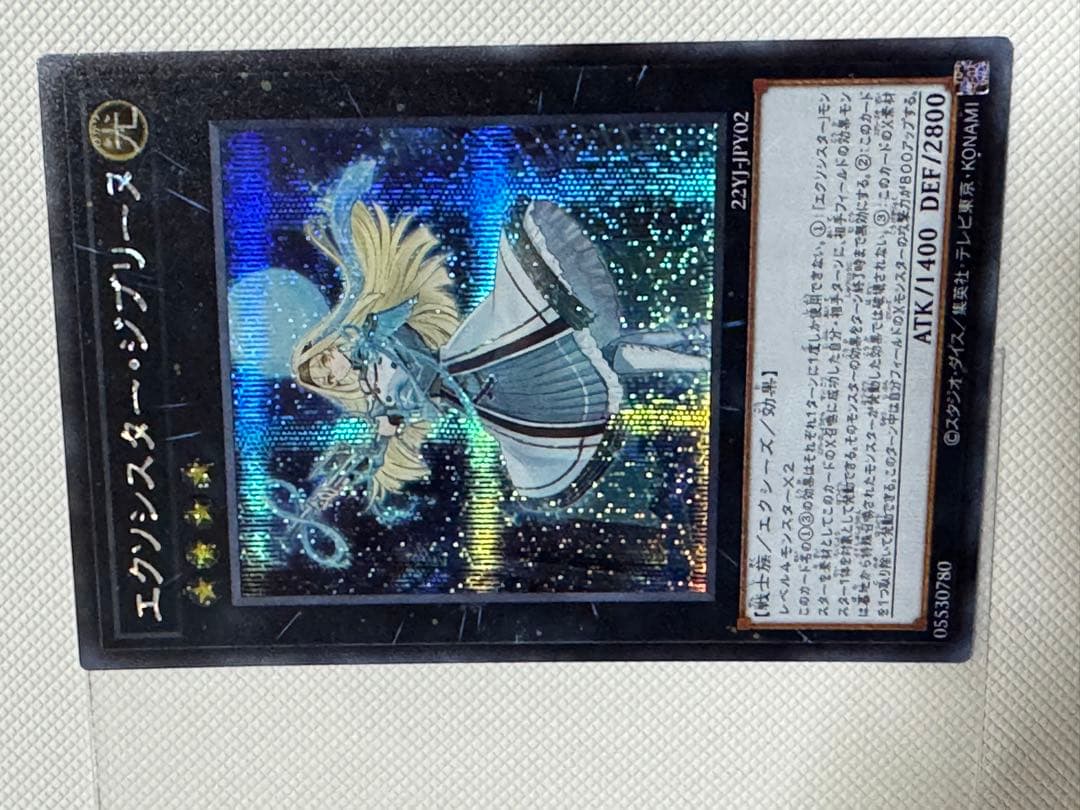 エクソシスターマニフィカプリズマ2枚+ジブリーヌ　シークレット　最終値下