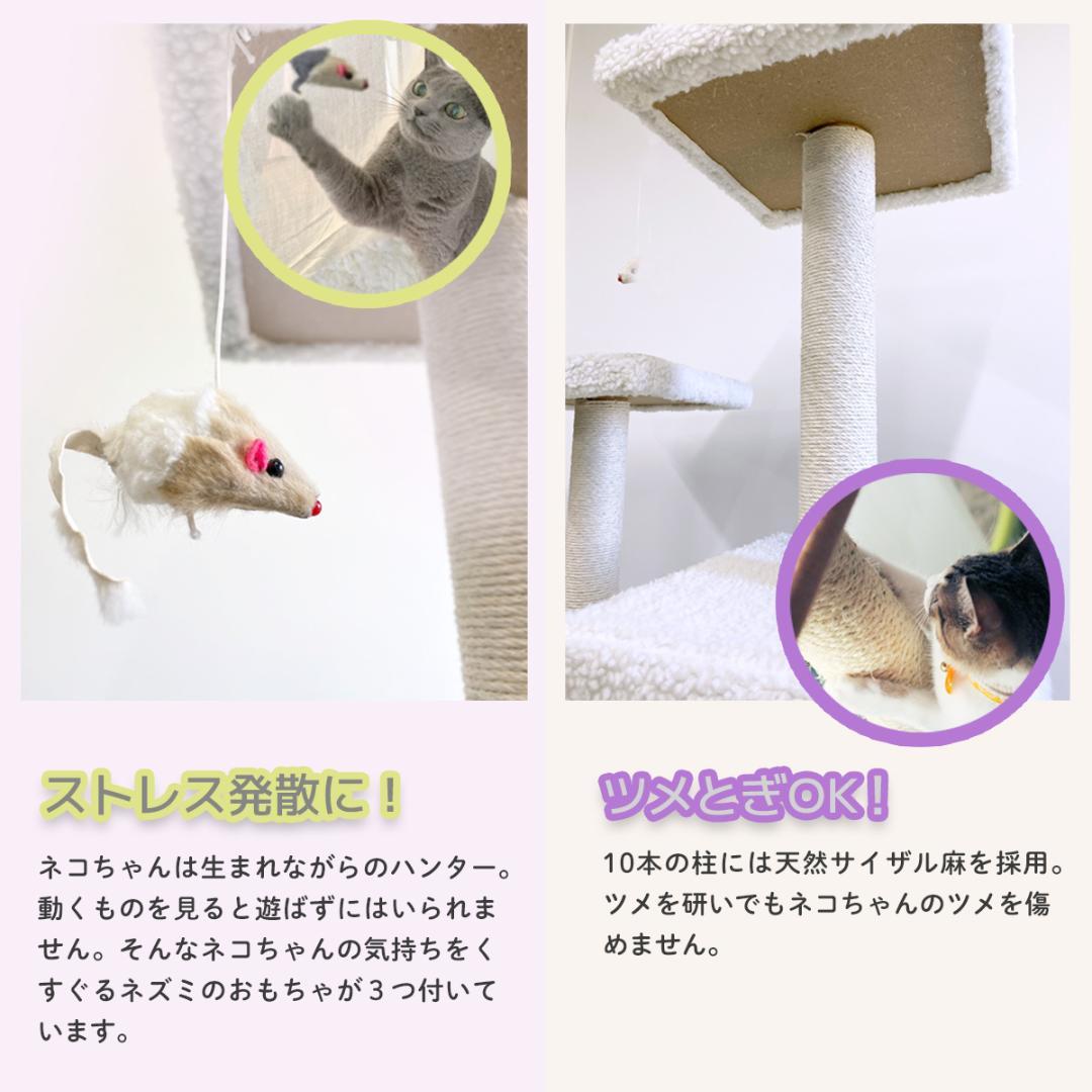 キャットタワー 185cm 据え置き 爪とぎ 日本語説明書付 多頭飼い ホワイト