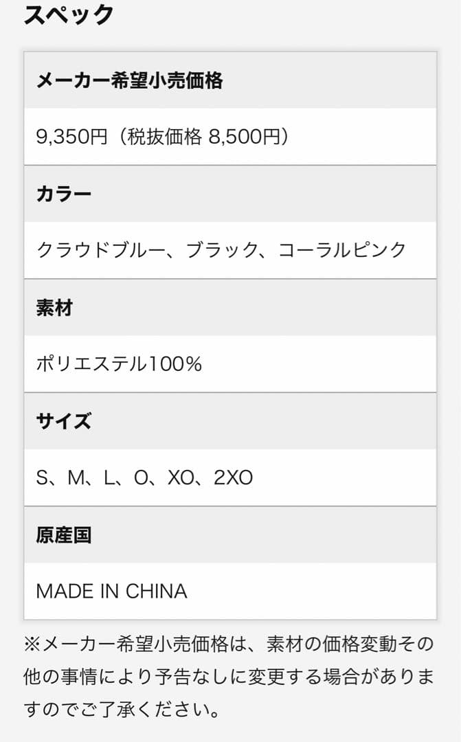 DUNLOP テニスウェアセット レディース　Lサイズ