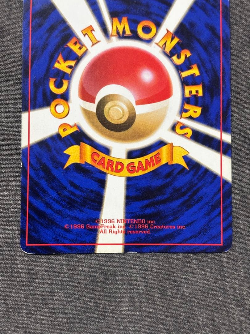 ナツメのゲンガー旧裏