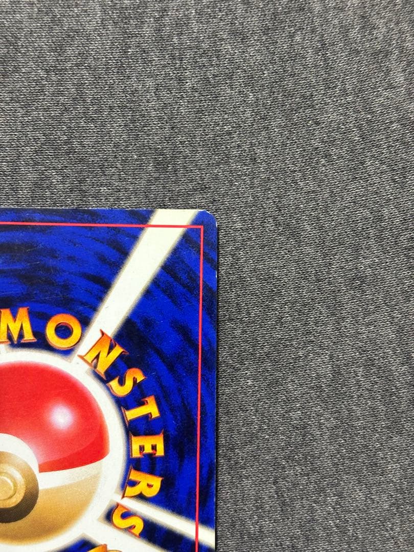 ナツメのゲンガー旧裏