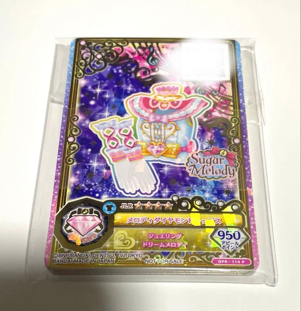 アイカツカード　ジュエリングドレス　ルーレット当選品