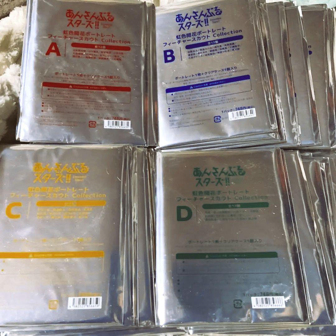 あんスタ【虹色開花ポートレート】全種