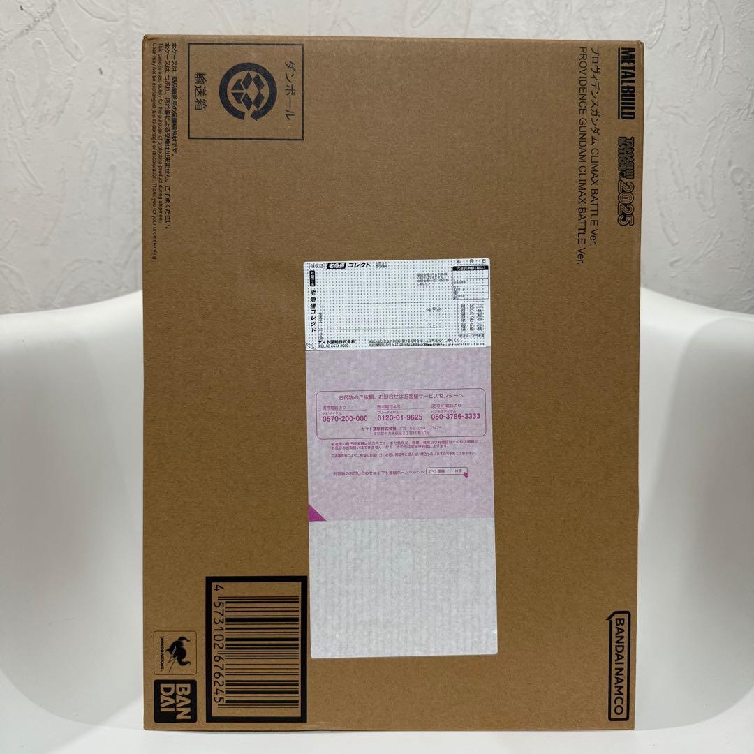 LBUILD プロヴィデンスガンダム CLIMAX BATTLE Ver