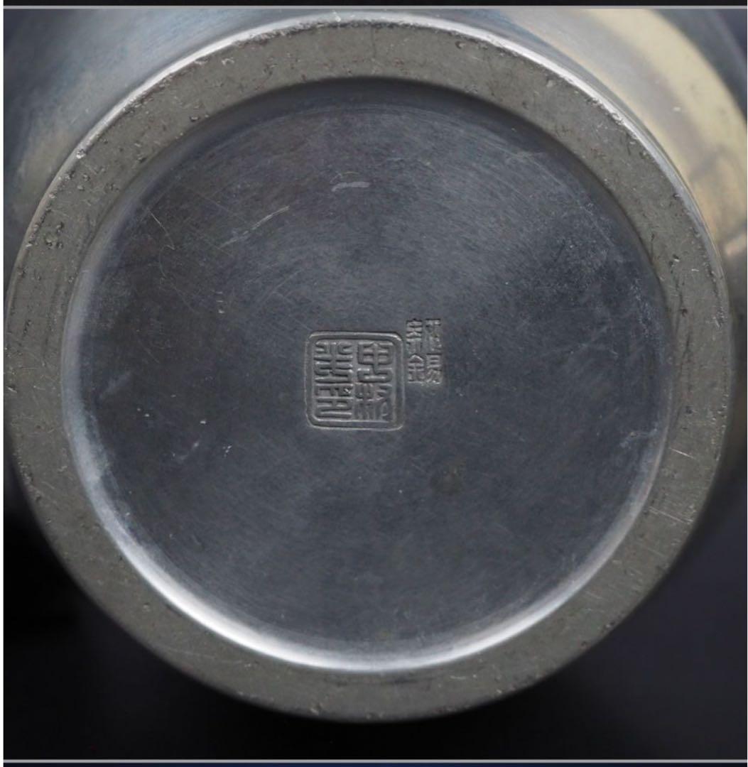 送料無料　中村半兵衛(中村半印) 造　小振り純錫製銚子　酒器　①