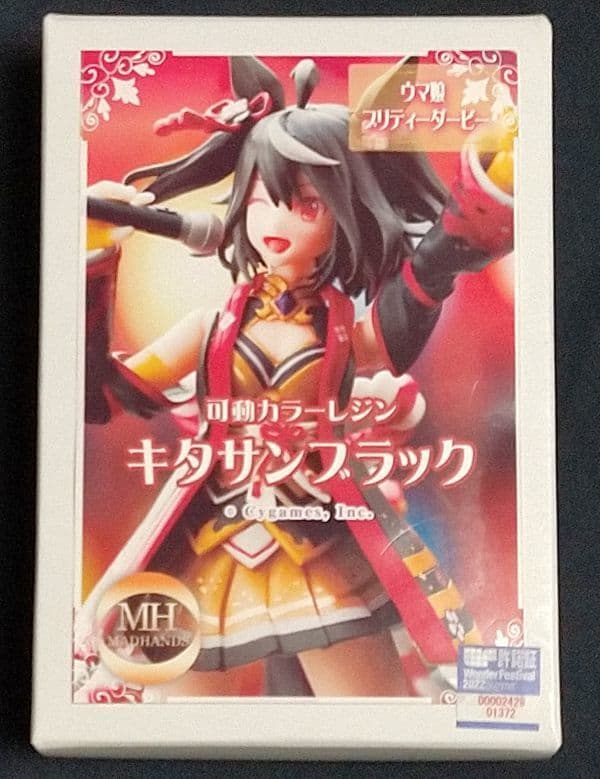 MADHANDS ウマ娘 キタサンブラック フル可動ガレージキット
