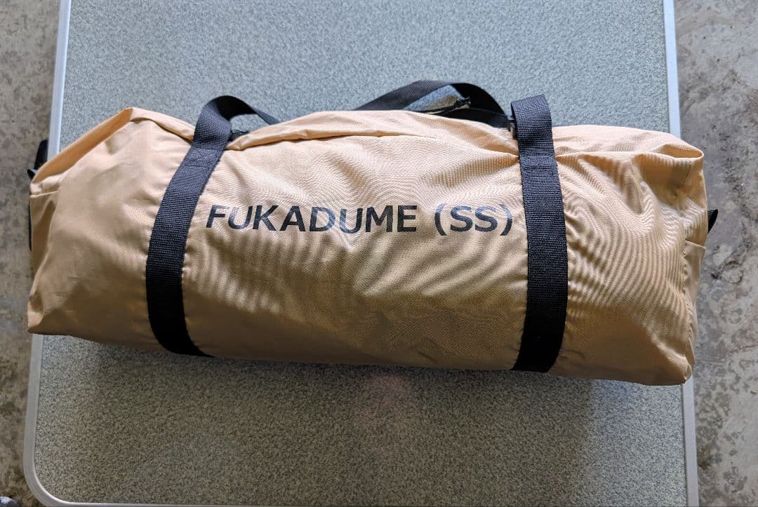 フカヅメカンガルーテントSS