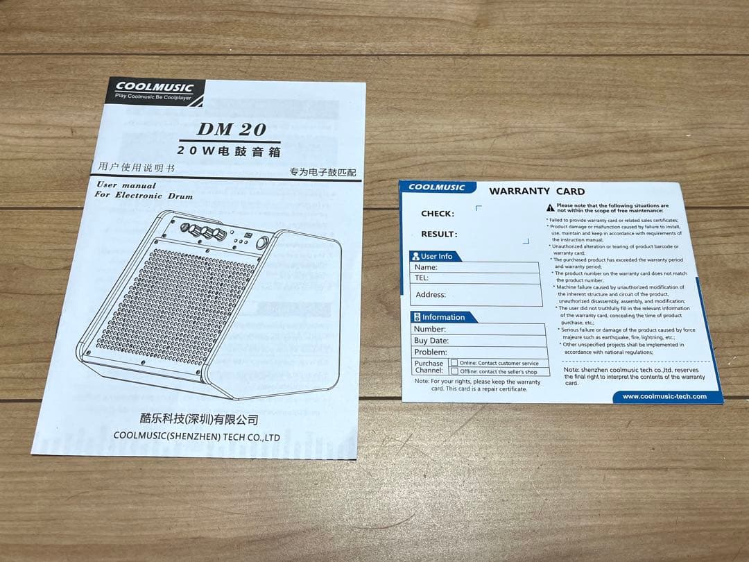 Coolmusic DM20 20W BT パーソナルモニターアンプ /アンプ